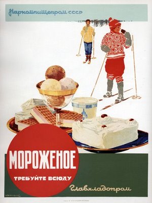 Мороженое требуйте всюду! Главхладопром. 1938