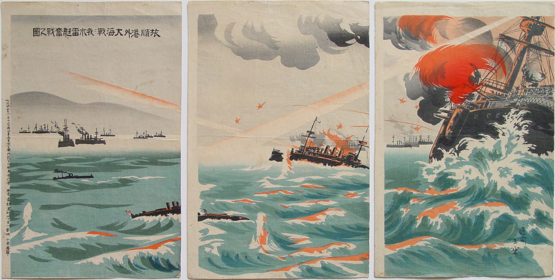 Великая победа императорского военно-морского флота у Порт-Артура