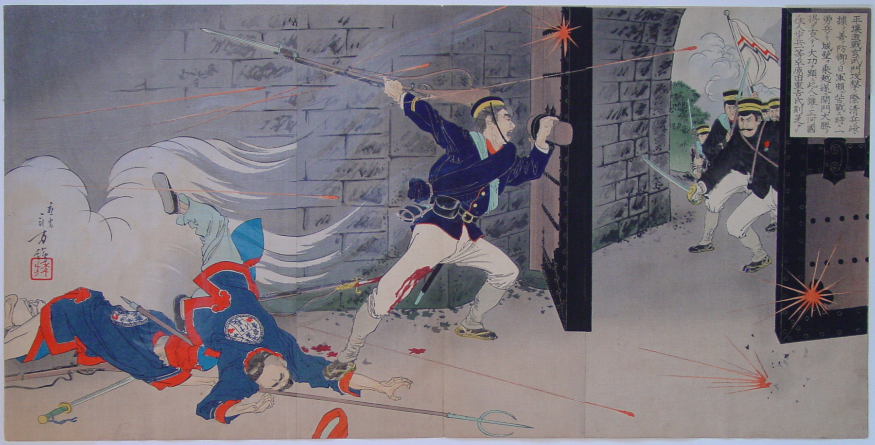 Отважный капитан Тошиката открывает ворота вражеской крепости (эпизод штурма Пхеньяна)