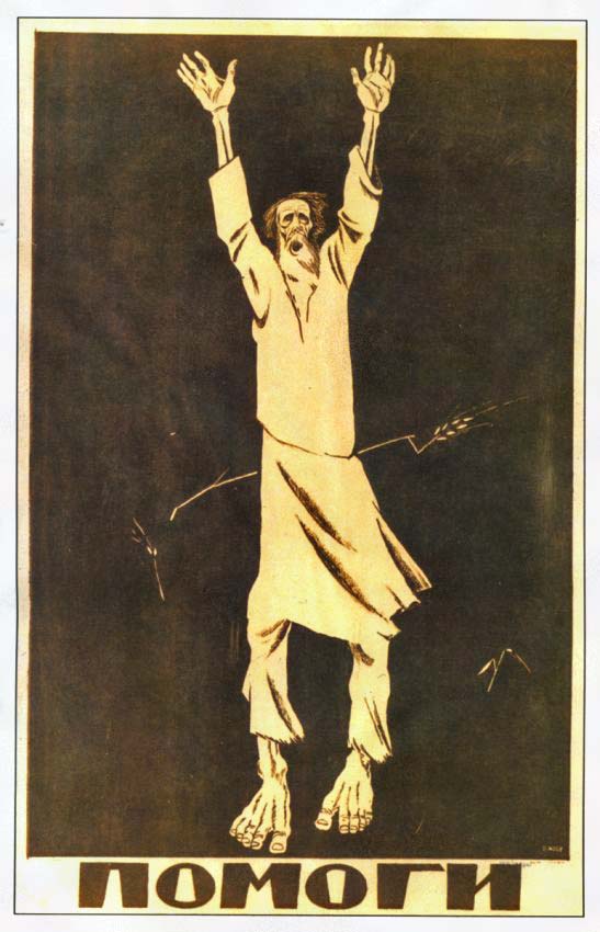 Плакат времен голода в Поволжье 1921-22 годов. Неурожай в сочетании с последствиями Гражданской войны привели к страшным последствиям