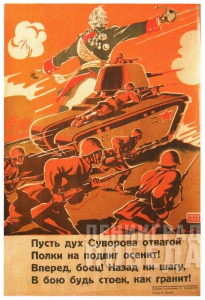 В.Н. Селиванов. Плакат «Окно ТАСС», декабрь 1942 г.