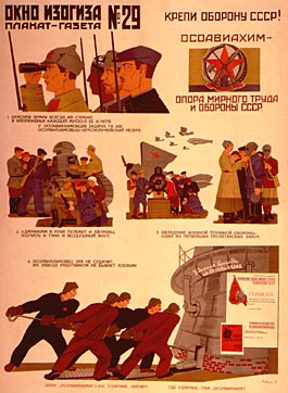 Осоавиахим - опора мирного труда и обороны СССР.