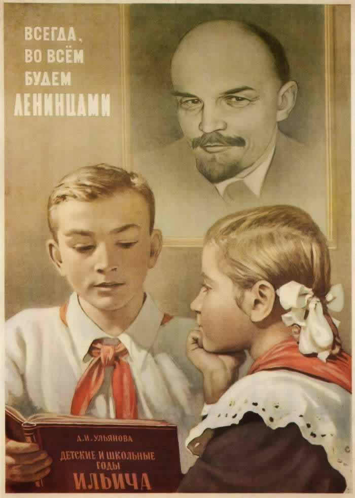Всегда, во всем будем ленинцами (1951 год)