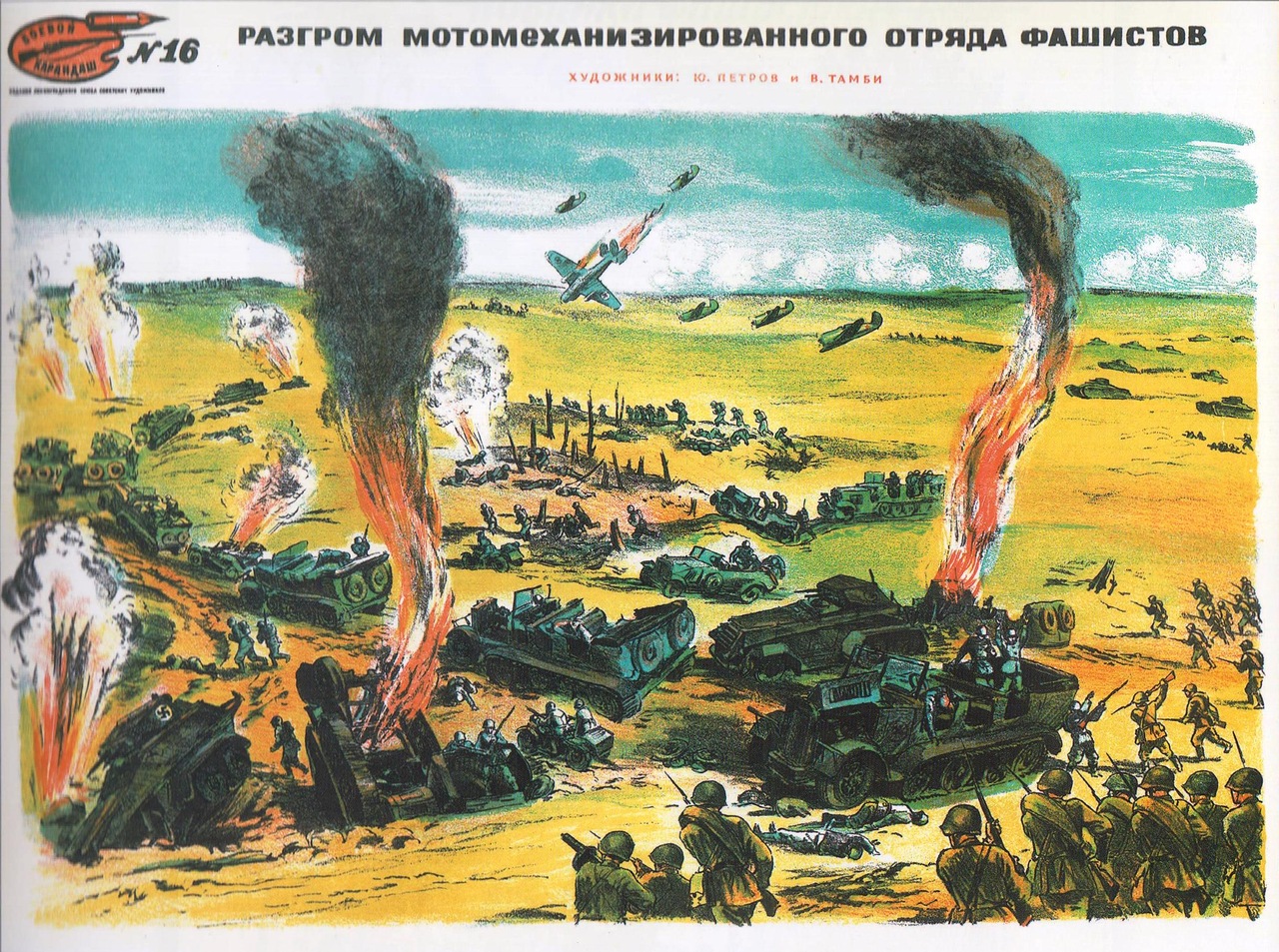 http://propagandahistory.ru/pics/2014/01/1390139360_e8d5.jpg height=595