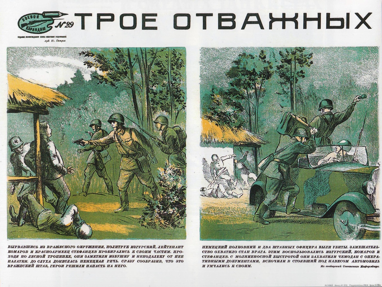 http://propagandahistory.ru/pics/2014/01/1390139611_06f0.jpg height=960 height=627