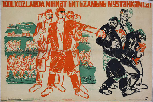 «Крепите трудовую дисциплину в колхозах!» – узбекский язык, Ташкент, 1933 г.