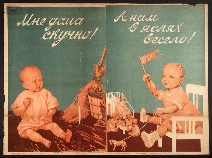 плакат, ссср, пропаганда, дети, история