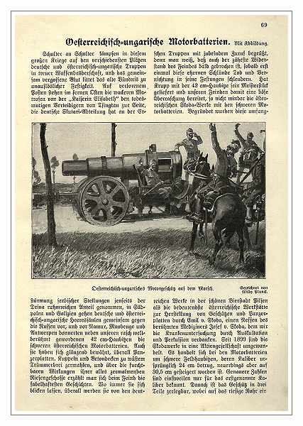 Австрийская осадная артиллерия