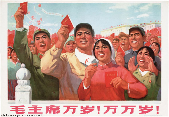 Да здравствует Председатель Мао. 1970 В руках у героев плаката знаменитая Красная книжечка - цитатник Мао, изданный тиражом более миллиарда (!) экземпляров
