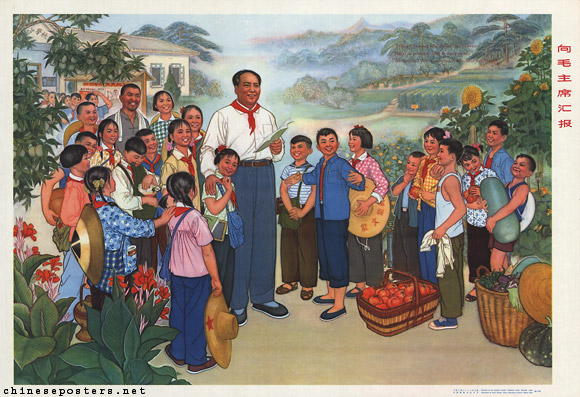 Отчитываемся перед Председателем Мао. 1974