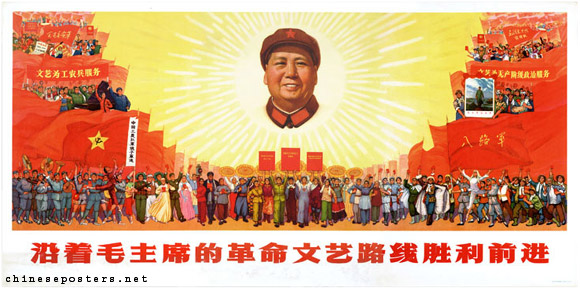 Линия председателя Мао победоносно шествует в литературе и искусстве. 1968