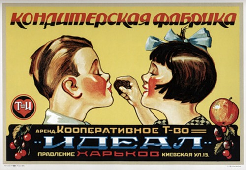 1927 год. Реклама в «старорежимном» стиле.