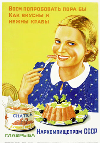 Всем попробовать пора бы как вкусны и свежи крабы Главрыба. Наркомпищепром. 1938