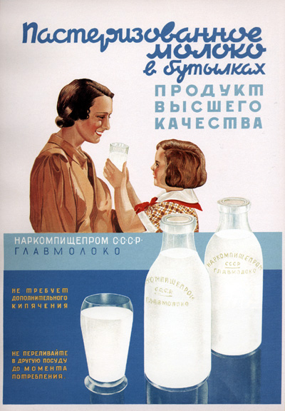 «Пастеризованное молоко в бутылках». Побединский А. Н., 1938