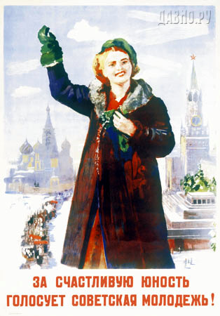 За счастливую юность голосует советская молодежь!