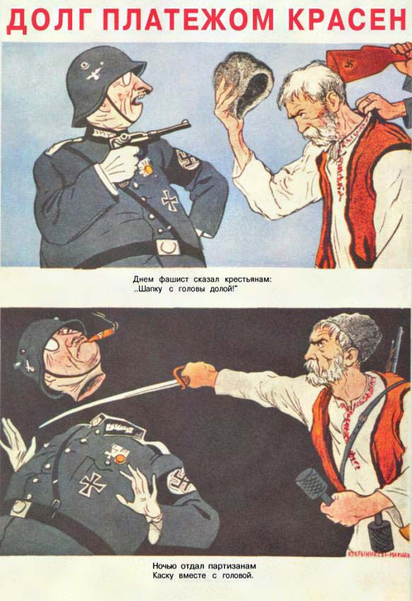 Долг платежом красен: Днем фашист сказал крестьянам - Шапку с головы долой! Ночью отдал партизанам шапку вместе с головой.