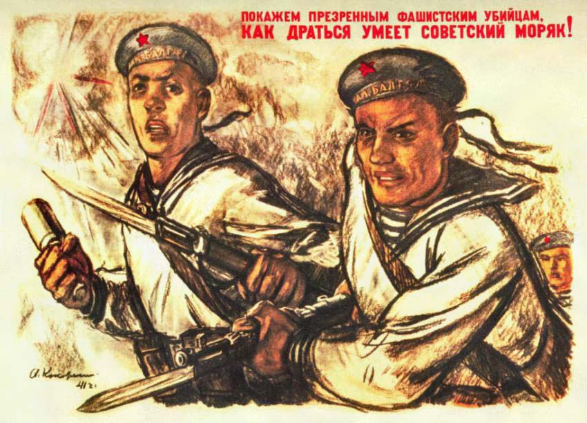Покажем презренным фашисткам убийцам, как драться умеет советский моряк!