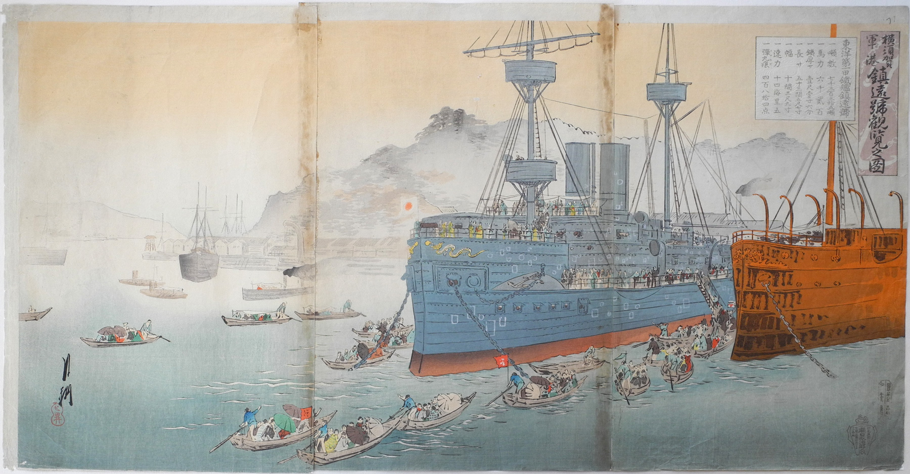 Захваченный китайский броненосец Динъюань прибыл в японский порт