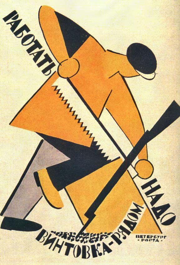 Работать надо, винтовка рядом - классический плакат от Владимира Маяковского.