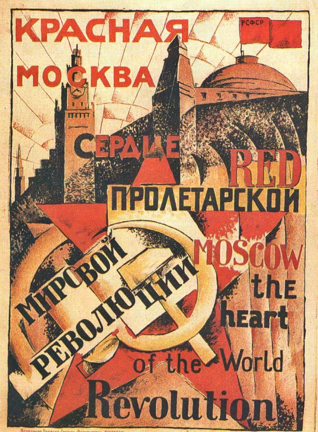 Красная Москва - сердце пролетарской мировой революции!