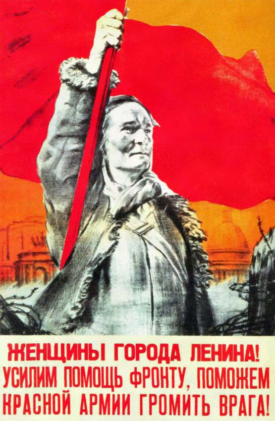 Женщины города Ленина! Усилим помощь фронту, поможем Красной Армии громить врага!