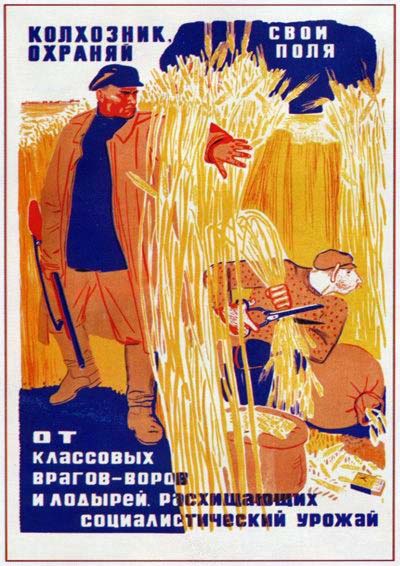 Колхозник охраняй свои поля от классовых врагов - воров и лодырей, расхищающих социалистический урожай!