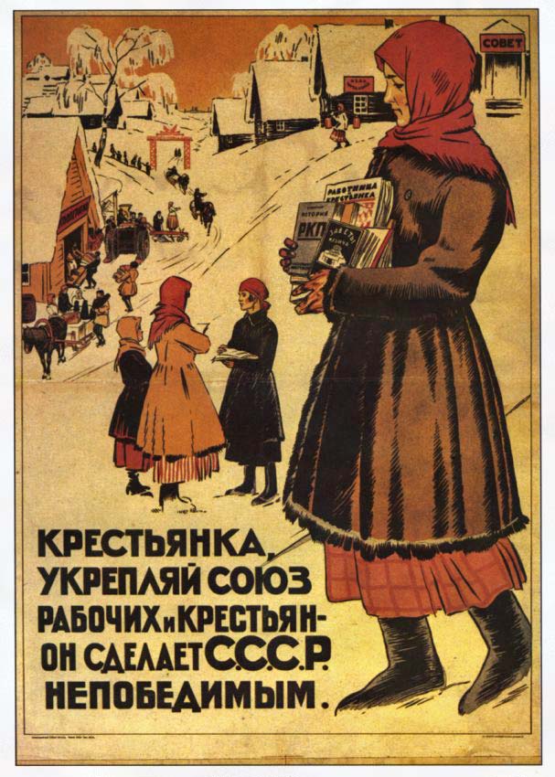 Крестьянка, укрепляй союз рабочих и крестьян - он сделает СССР непобедимым!