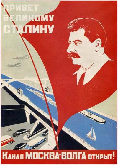 Привет великому Сталину. Канал Москва-Волга открыт!