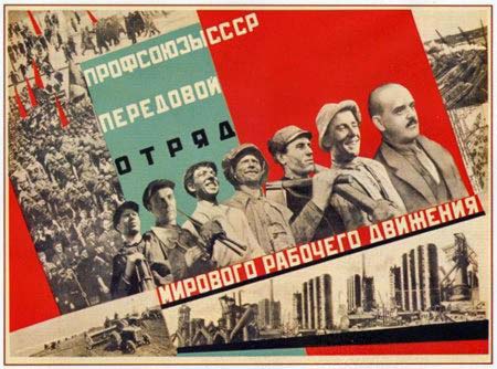 Профсоюзы СССР - передовой отряд мирового рабочего движения