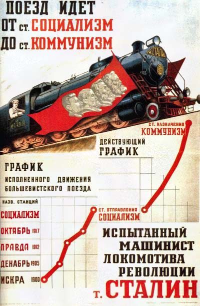 Поезд идет от станции социализм до станции коммунизм. Испытанный машинист локомотива революции т. Сталин