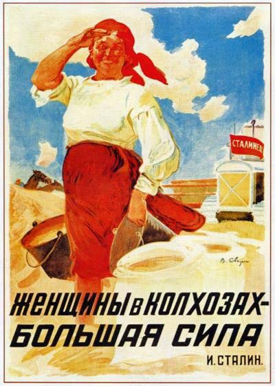 Женщины в колхозах большая сила (И. В. Сталин)