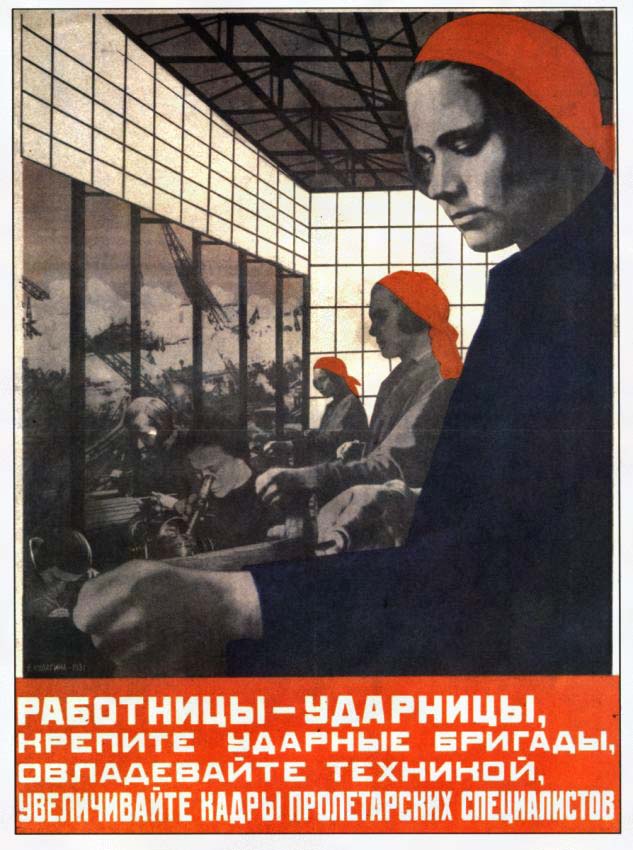 Работницы - ударницы, крепите ударные бригады, овладевайте техникой, увеличивайте кадры пролетарских специалистов!