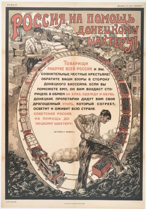 Россия, на помощь донецкому шахтеру!