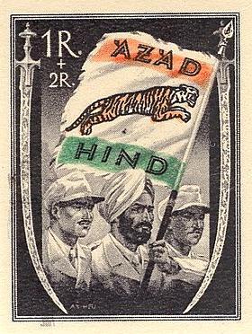 Почтовая марка Azad Hind. Тираж таких марок был напечатан в Германии в 1943 годк