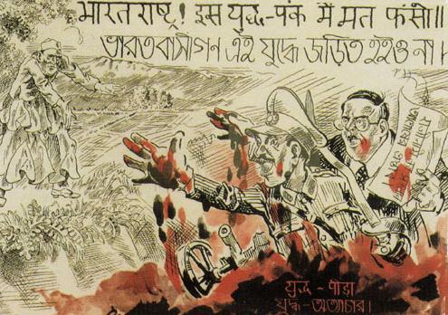 Героями листовки стали Чанкайши и Рузвельт - враги индийского народа.