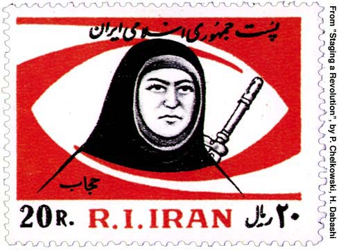 Женщина отправляется на фронт (почтовая марка времен ирано-иракской войны)