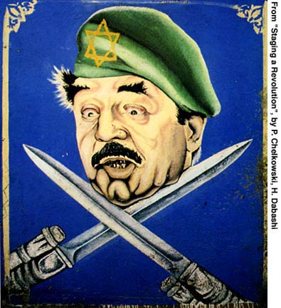 Смерть Саддаму (плакат времен ирано-иракской войны)