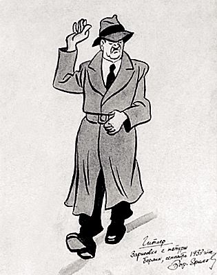 Гитлер. Зарисовка с натуры. Гитлера Ефимов видел мельком в Берлине в 1933 году