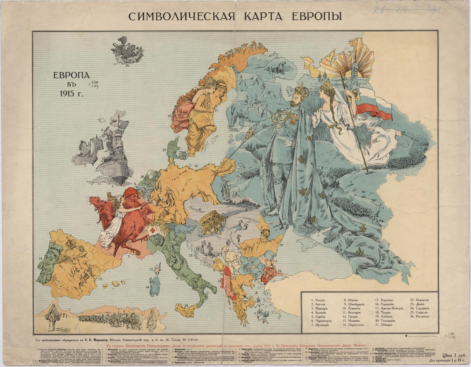 Карта 1915 г.