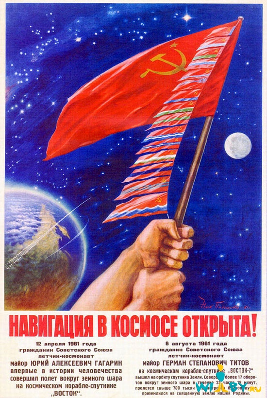 7 августа 1961 г. Автор - Н.Пильщиков.<br>Плакат создан сразу после суточного полёта второго космонавта Г.Титова.