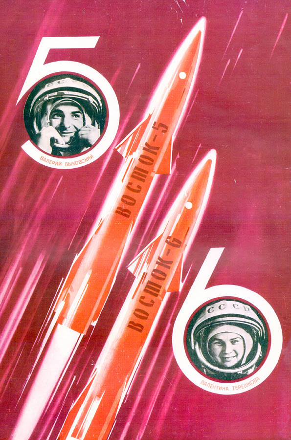 18 июня 1963 г. Автор - В.Викторов. На плакате Валерий Быковский и первая женщина-космонавт Валентина Терешкова
