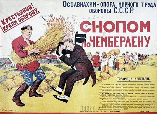Осоавиахим — опора мирного труда и обороны СССР. 1927 г.