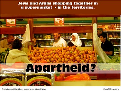 Арабы и евреи вместе посещают супермаркет на оккупированных территориях