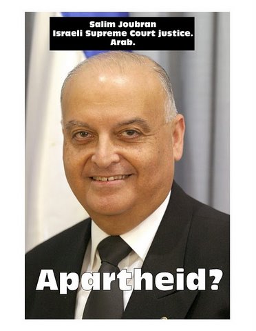 Salim Jourban. Судья Верховного суда Израиля. Араб
