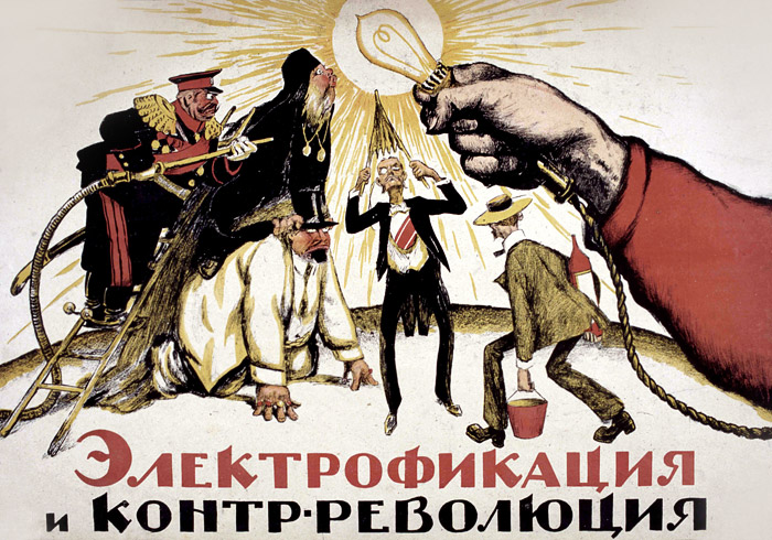 Электрофикация и контрреволюция. Автор неизвестен. Петроград: Госиздат, 1921.