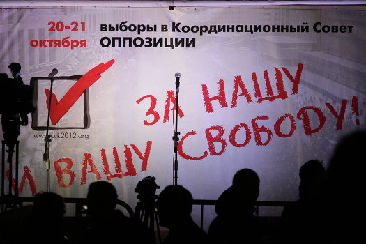 Митинг 21 октября  в поддержку выборов в Координационный совет оппозиции на Трубной площади в Москве.