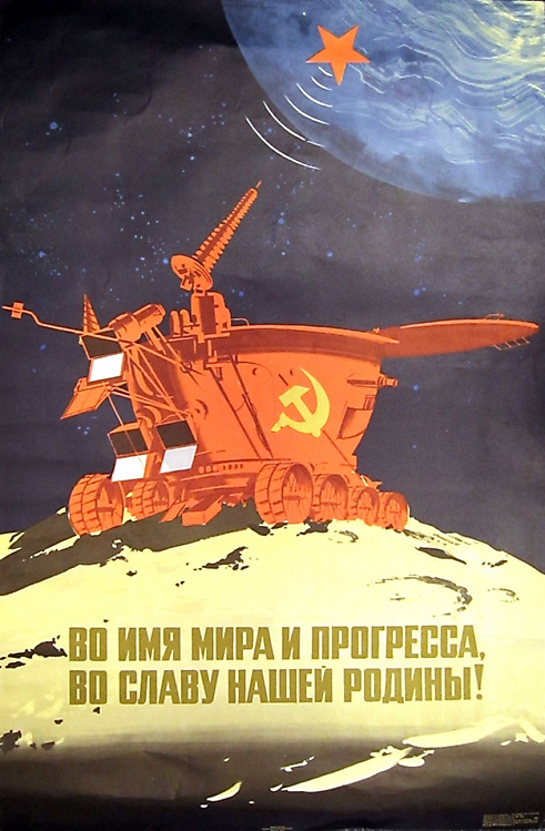 Во имя мира и прогресса, во славу нашей родины! Автор - Викторов В.П., 1973 г.