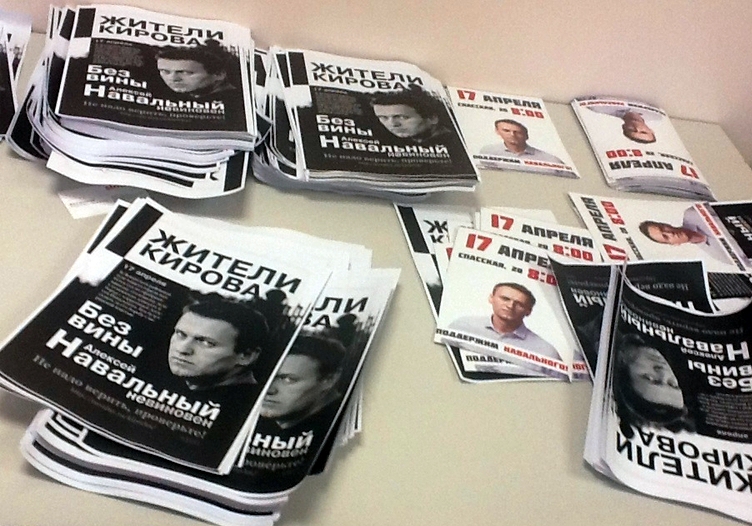 Листовки в кировском штабе Навального