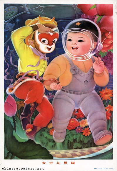 Сад в космосе. 1985