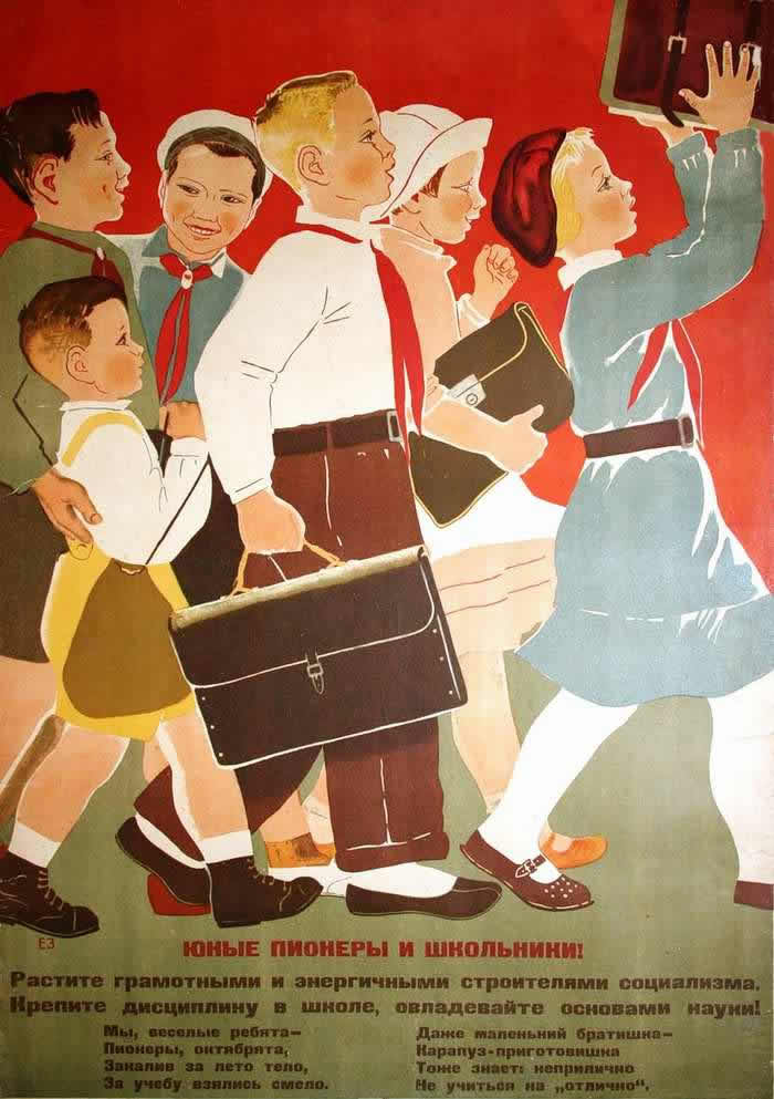 Юные пионеры и школьники! Растите грамотными и энергичными строителями социализма (1935 год)